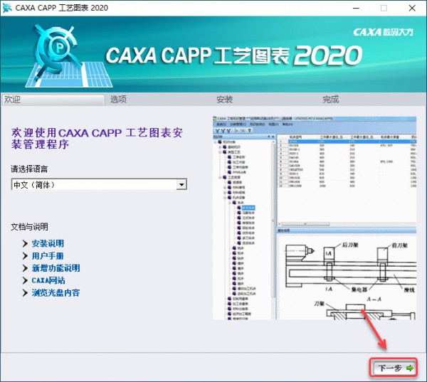 CAXA����ͼ��2020��ʽ���ͼ1