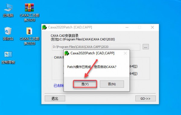 CAXA����ͼ��2020��ʽ���ͼ0