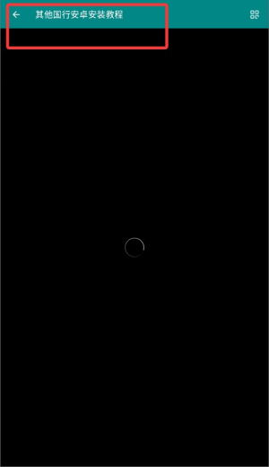 华谷套件官方正版截图