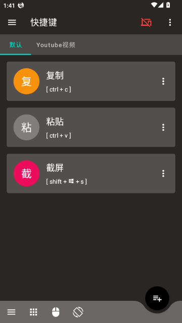 妙妙触控高级解锁版截图3