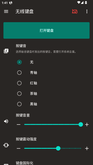 妙妙触控高级解锁版截图4