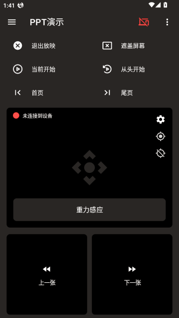 妙妙触控高级解锁版截图6