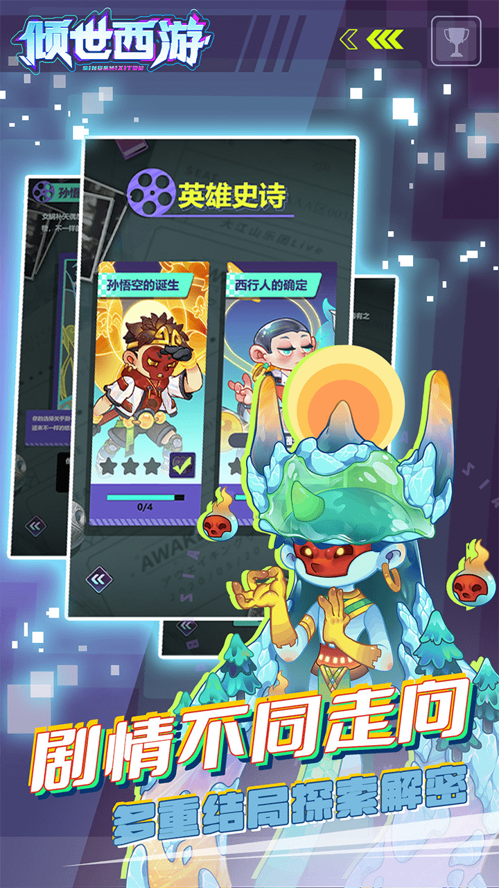 倾世西游0.1折截图4