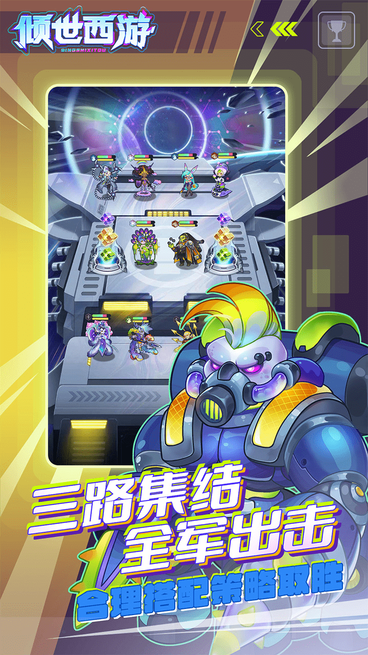 倾世西游0.1折截图0