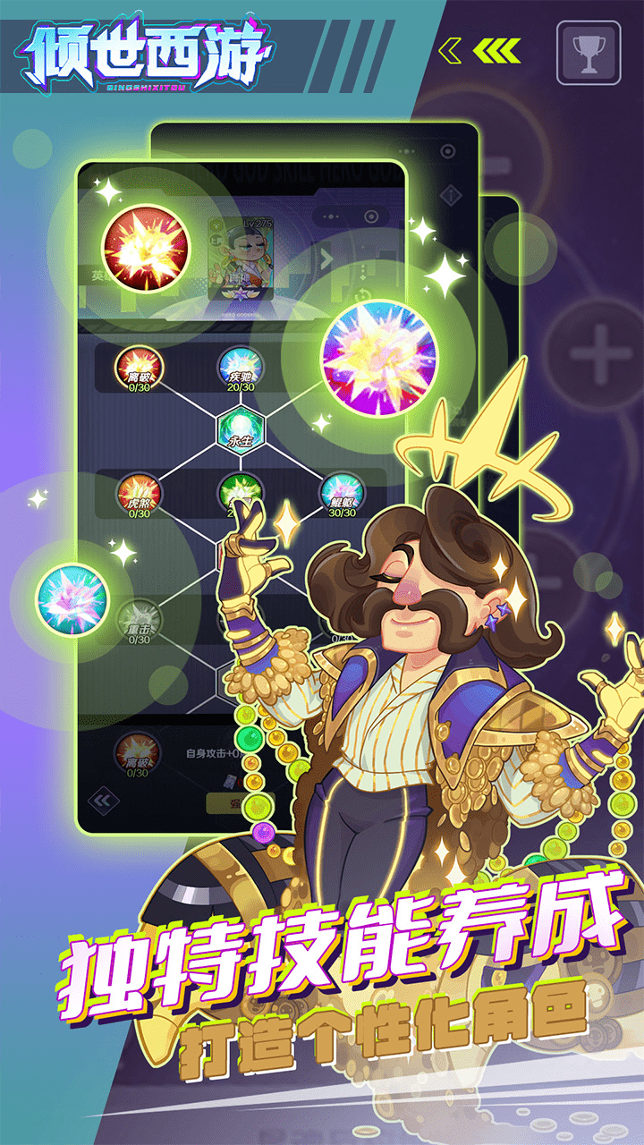 倾世西游0.1折截图3