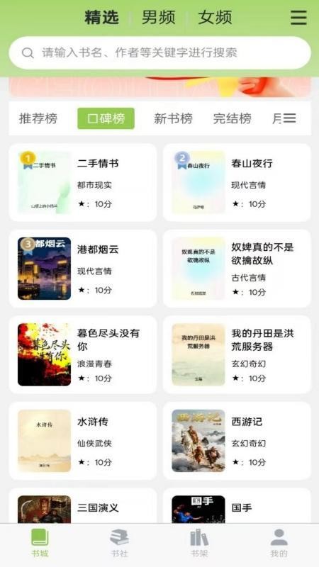 书枝阅读安卓版截图2
