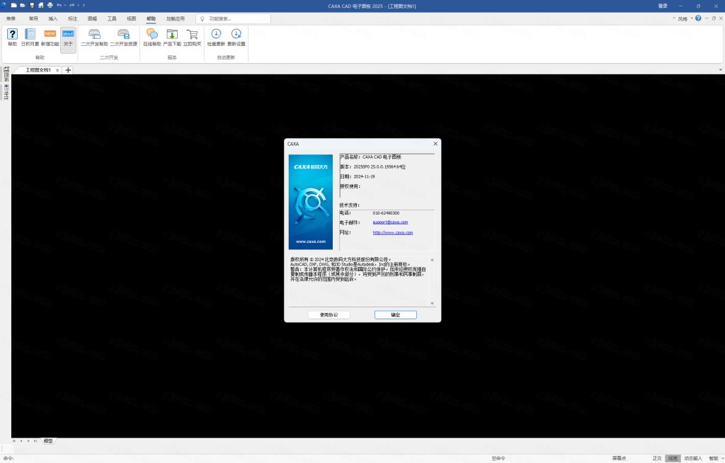 CAXA CAD����ͼ��2025��ʽ���ͼ3