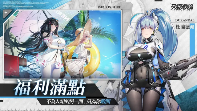 交錯戰線国际服截图1