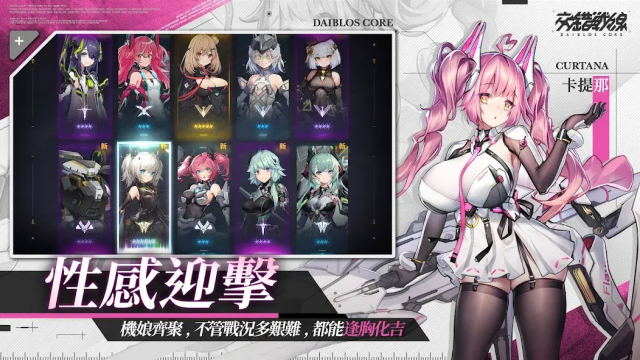 交錯戰線国际服截图2