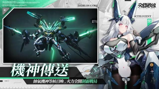 交錯戰線国际服截图3