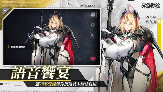 交錯戰線国际服截图4