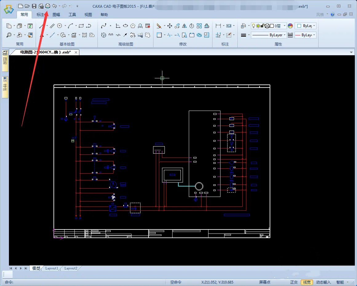 CAXA CAD电子图板2023免费版截图2