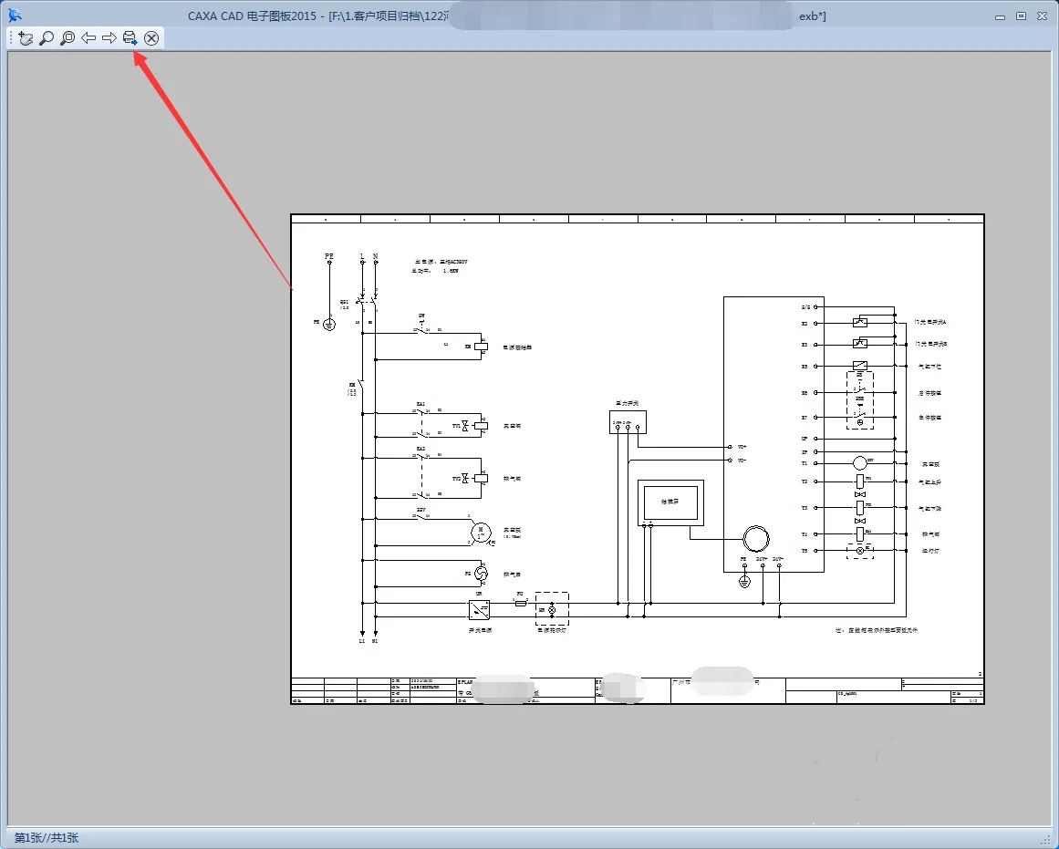 CAXA CAD电子图板2023免费版截图3