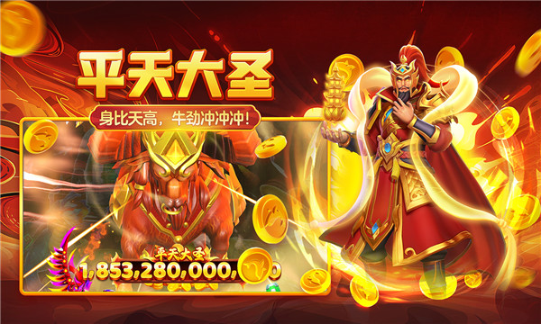 981金蟾捕鱼手机下载版截图1