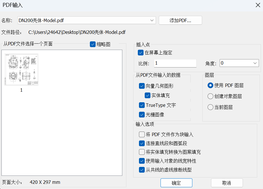 CAXA CAD电子图板2024激活版截图1