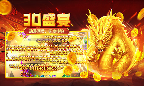 981金蟾捕鱼手机下载版截图3