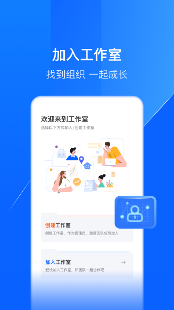鑫联盟Pro官方版截图5