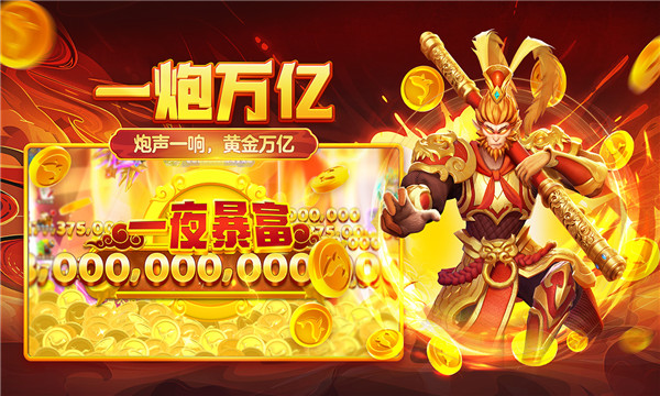 981金蟾捕鱼手机下载版截图2