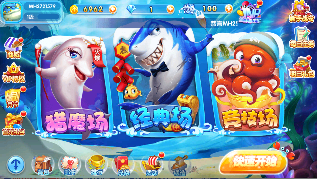 千炮街机打鱼达人最新版截图3