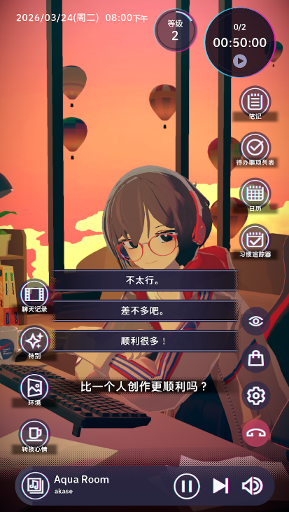 ����ʱ�����㹲��Lo-Fi�������ν�ͼ2