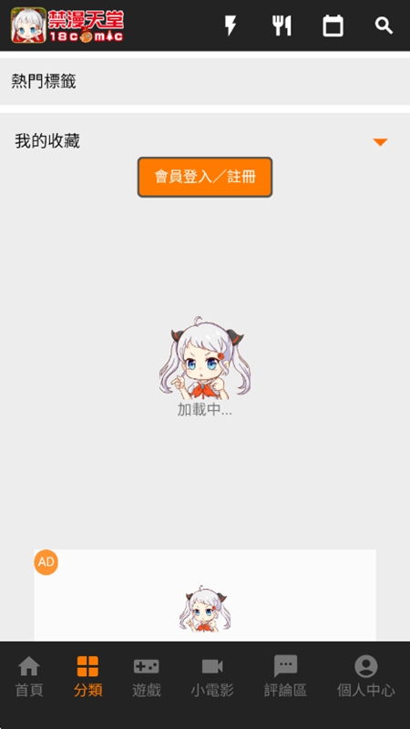 jmcomic36MB安装包截图3