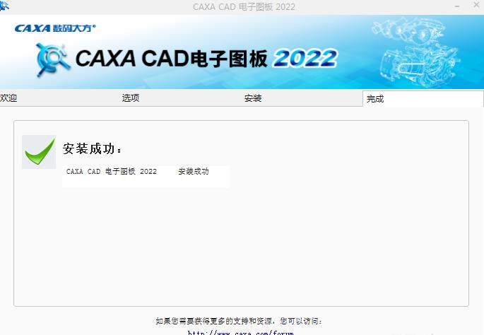 CAXA CAD电子图板2022最新版本截图3