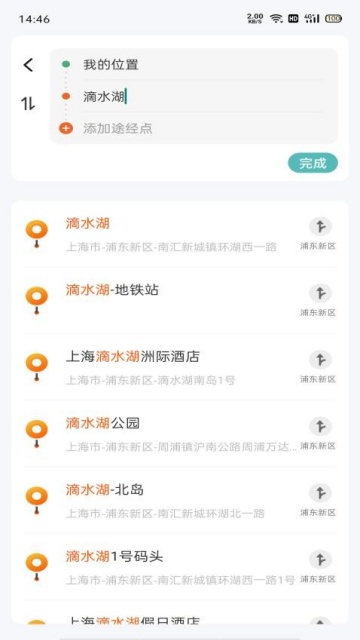 实况AR地图手机版截图5