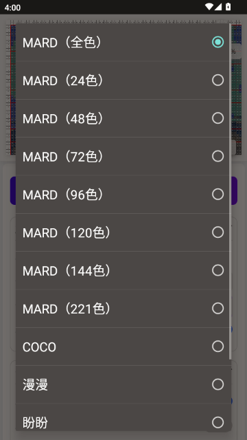 豆猫棒-拼豆辅助工具截图5