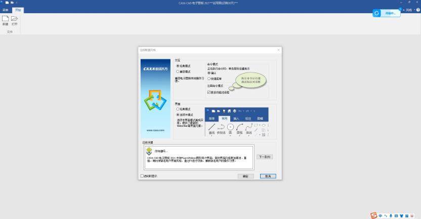 CAXA CAD����ͼ��2021�������ͼ3