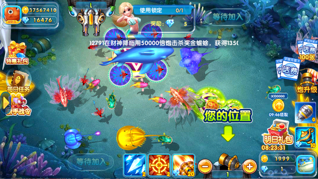 大炮捕鱼官方版最新版本截图1