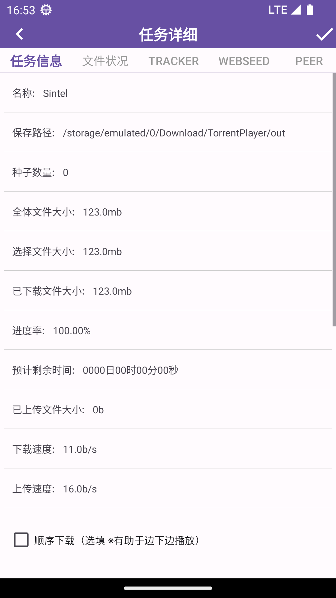 TorrentPlayer官方最新版本截图0