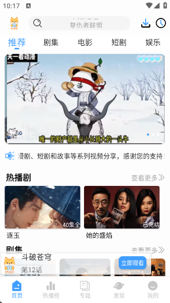 短剧汪追剧软件截图0