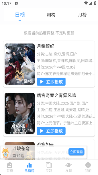 短剧汪追剧软件截图2