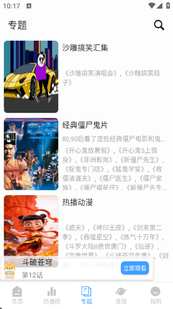 短剧汪追剧软件截图3