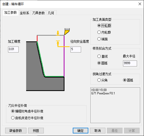 CAXA CAM���س�2026�����������ͼ3