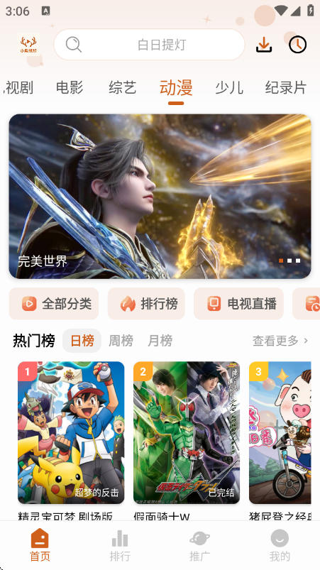 小鹿视频app截图0