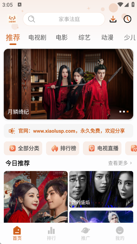 小鹿视频app截图1