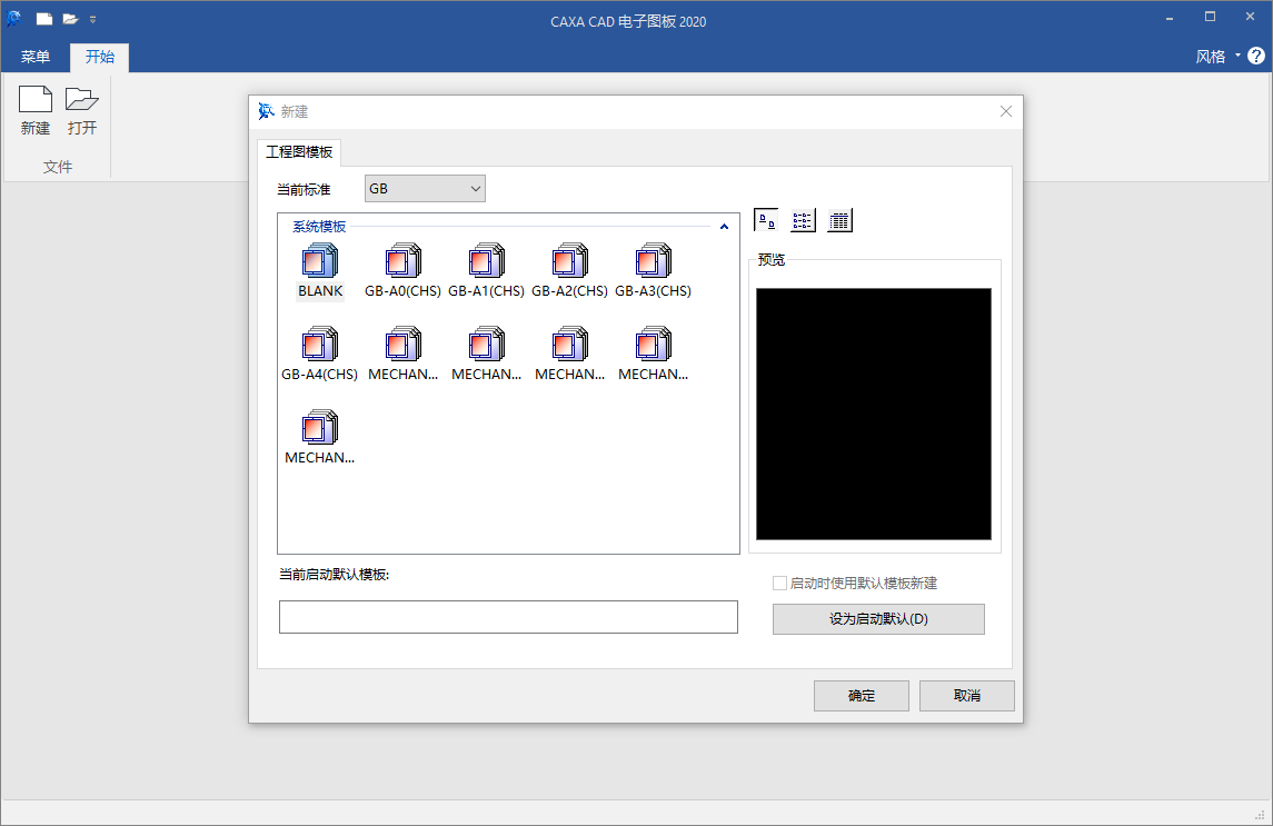 CAXA CAD����ͼ��2020������ͼ1