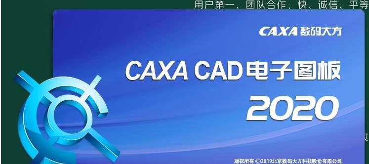 CAXA CAD����ͼ��2020������ͼ3