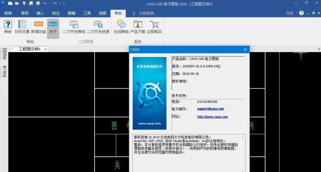 CAXA CAD����ͼ��2020������ͼ2