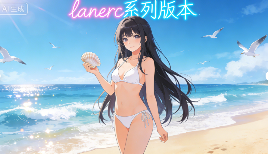 lanerc