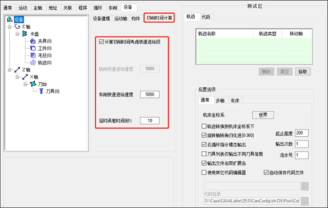 CAXA CAM数控车2025免费版截图1