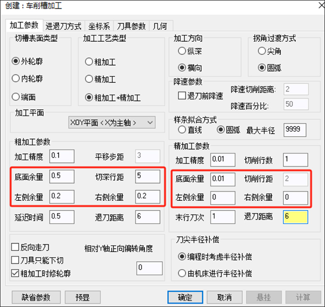 CAXA CAM数控车2025免费版截图3