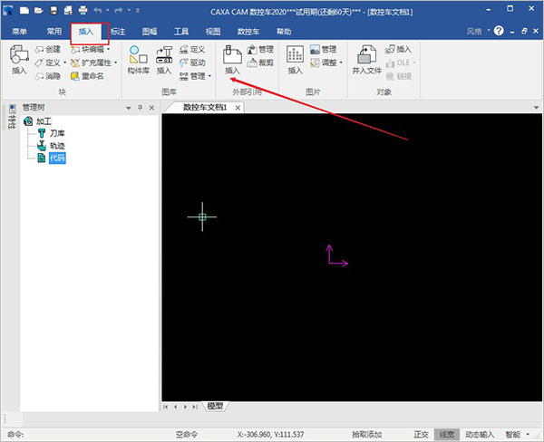 CAXA CAM���س�2024��ʽ���ͼ0