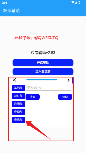 Ȩ��������ܹٷ������ͼ5