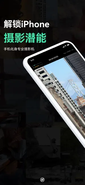 飓风相机官方版截图0