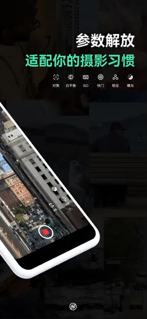 飓风相机官方版截图1