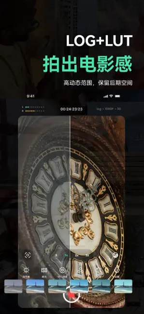 飓风相机官方版截图3