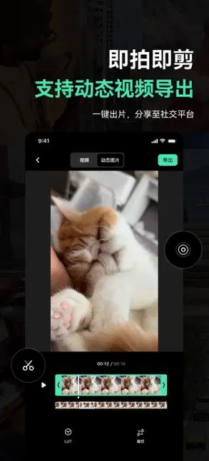 飓风相机官方版截图2