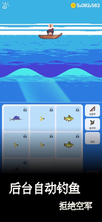 上钩了钓鱼游戏截图0